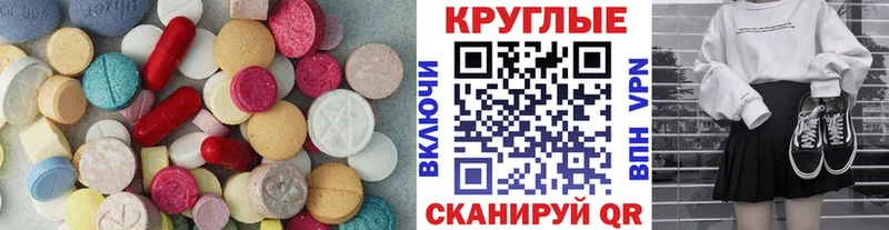 Экстази XTC Яхрома