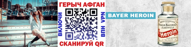 Героин Heroin omg как зайти Яхрома где купить наркотик