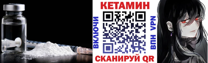 Кетамин VHQ где купить наркоту гидра ONION Яхрома