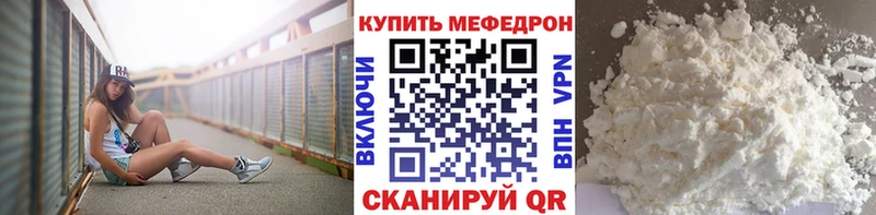 Мефедрон mephedrone  Яхрома 